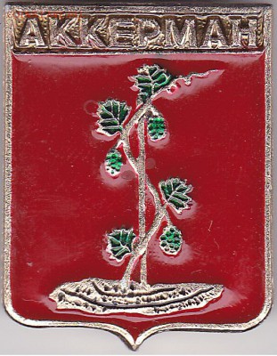 Куплю: Геральдические значки - Аккерман