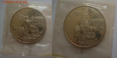 ДК СССР, Россия, СНГ в UNC и не только, Юбилейка и погодовка - P1170940.JPG