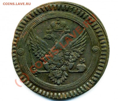 2 копейки 1802ем предпродажная оценка. - img865