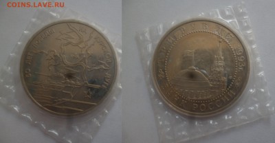 ДК СССР, Россия, СНГ в UNC и не только, Юбилейка и погодовка - P1170936.JPG