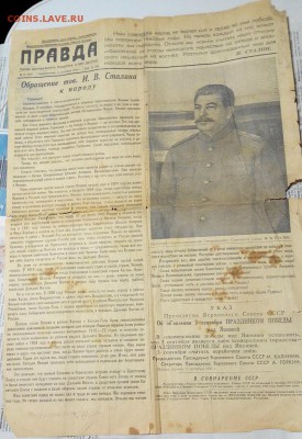 газета Правда от 3 сентября 1945 г. Обращение тов. Сталина - IMG_20150315_221242