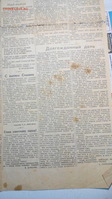 газета Правда от 3 сентября 1945 г. Обращение тов. Сталина - IMG_20150315_221435