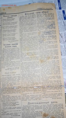 газета Правда от 3 сентября 1945 г. Обращение тов. Сталина - IMG_20150315_221450