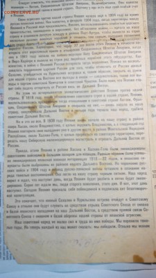 газета Правда от 3 сентября 1945 г. Обращение тов. Сталина - IMG_20150315_221540