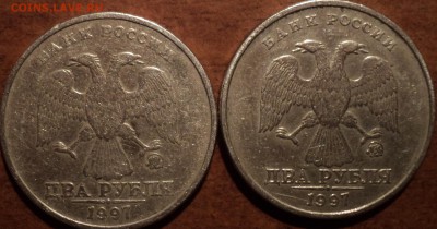 2 руб 1997 ММД шт 1.3А2 или А1-??? - DSC01988-2