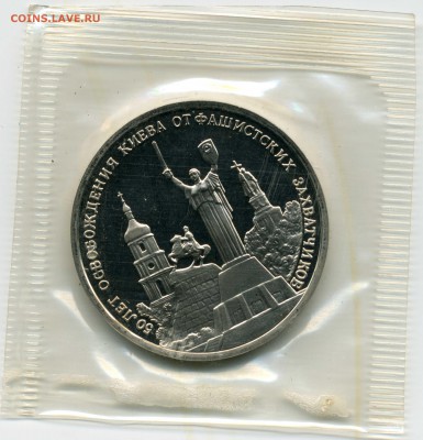 3 РУБЛЯ 1993г 50лет освобождения Киева,Proof в запайке 18.03 - Киев038