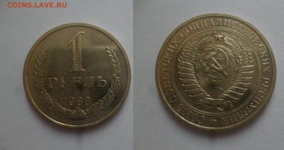ДК СССР, Россия, СНГ в UNC и не только, Юбилейка и погодовка - 1980_2.JPG