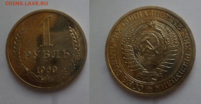 ДК СССР, Россия, СНГ в UNC и не только, Юбилейка и погодовка - 1969.JPG