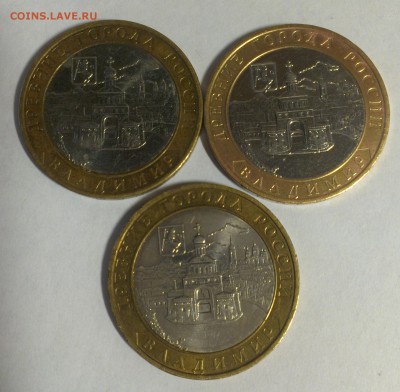 10 руб. Владимир ММД 2008г. 3 шт. до 18.03.2015 в 22.00 - Владимир 1