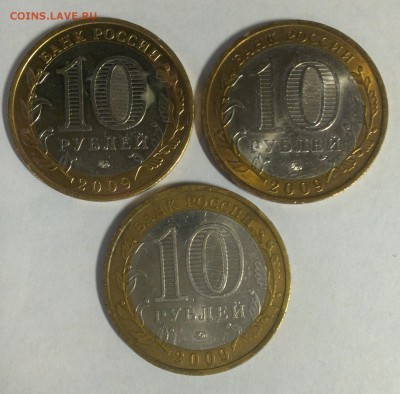 10 руб. Калуга ММД 2009г. 3 шт. до 18.03.2015 в 22.00 - Калуга 2