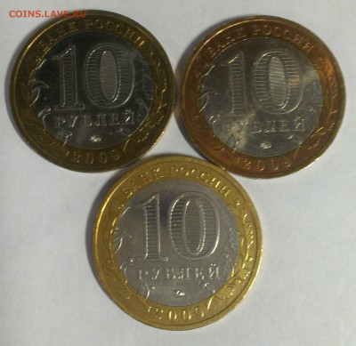 10 руб. Галич ММД 2009г. 3 шт. до 18.03.2015 в 22.00 - галич 1