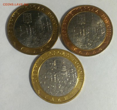 10 руб. Галич ММД 2009г. 3 шт. до 18.03.2015 в 22.00 - галич 2