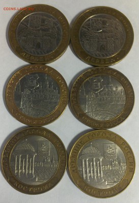 10 руб. Кострома, Дербент, Старая Русса 2002г. до 18.03.2015 - ДГР 2002 1