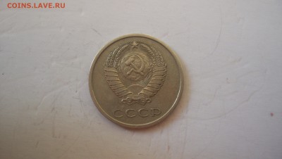 20 копеек 1973 21.03.15 22.00 - 100_4829.JPG
