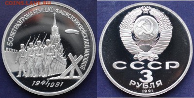 Киев, Курская дуга и др.(5 монет пруф) до 16.03.15 в 22:00 - DSC_0871.JPG