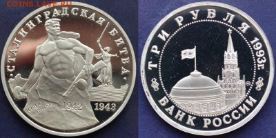 Киев, Курская дуга и др.(5 монет пруф) до 16.03.15 в 22:00 - DSC_0854.JPG
