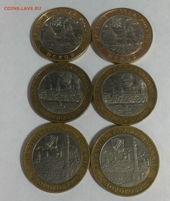 10 руб. Псков, Касимов, Дорогобуж 2003г. до 18.03.2015 - ДГР 2003 1