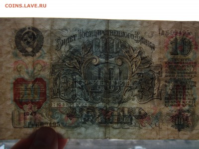 10 рублей 1947 г. ОЦЕНКА - 8