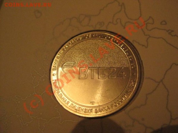 набор 2008 втб24 - фото с камеры 002