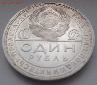 1 РУБЛЬ 1924 _________________ до 19.03.15 в 22:00 - IMG_5187.JPG