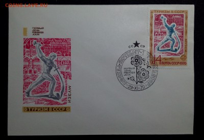 JC_31_КПД_Туризм в СССР серия 6 шт. - IMG_20150316_014030