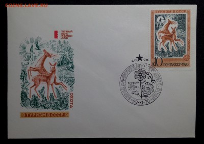 JC_31_КПД_Туризм в СССР серия 6 шт. - IMG_20150316_014051