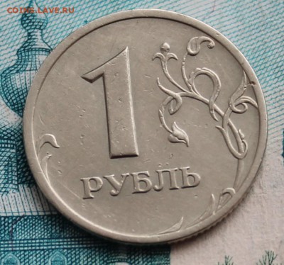 1 рубль 2003 года с 200 до 19.03.15 в 22.30 МСК - IMG_1052.JPG