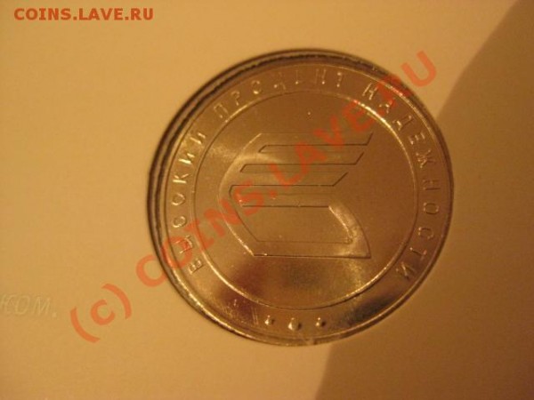 набор 2008 втб24 - фото с камеры 001