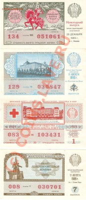 Оцените лотереи - image0-1