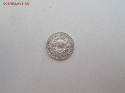 15 копеек 1928 года штемпельные - DSCN0070.JPG