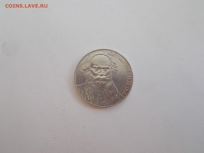 1 рубль 1988 года(злой Толстой) - DSCN0071.JPG