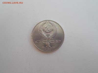 1 рубль 1988 года(злой Толстой) - DSCN0073.JPG