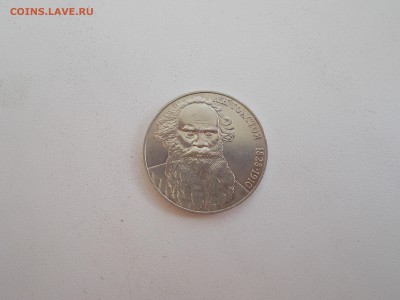 1 рубль 1988 года(злой Толстой) - DSCN0072.JPG