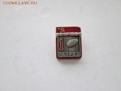 1 разряды по видам спорта и спортивные федерации. - IMG_0039.JPG