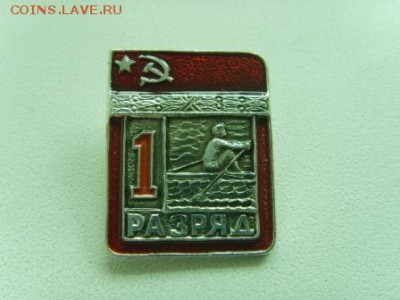 1 разряды по видам спорта и спортивные федерации. - SNV32169.JPG