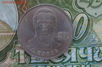 1р.СССР .1984 г. А.С.ПОПОВ. до 22.00 мск 17.03.15 - DSC09049.JPG