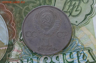 1 рубль 1981г,"ДРУЖБА НА ВЕКИ" до 22.00 мск. 17.03.2015. - DSC09054.JPG