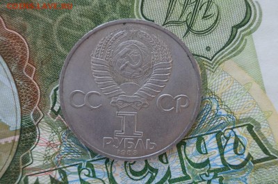 1р. СССР.1983г. Терешкова. до 22.00мск. 17.03.15 - DSC09058.JPG