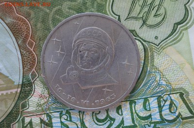 1р. СССР.1983г. Терешкова. до 22.00мск. 17.03.15 - DSC09057.JPG