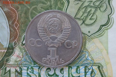1р.СССР. 1985г. ЭНГЕЛЬС до 22.00 мск 17.03.15 - DSC09063.JPG