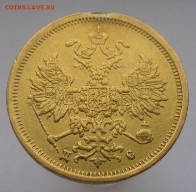 5 рублей 1883 дс - 5