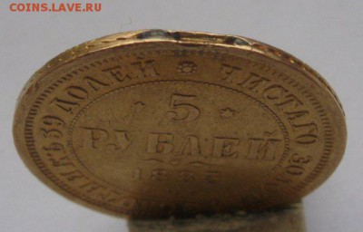 5 рублей 1883 дс - 7