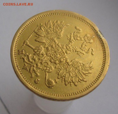 5 рублей 1883 дс - 6