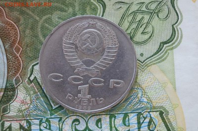 1 Рубль 1989г. НИЯЗИ до 22.00 мск 17.02.15 - DSC09068.JPG