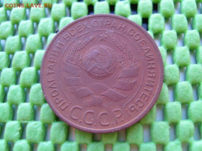 3 к 1924г. рубчатый гурт!!! - S1032351.JPG