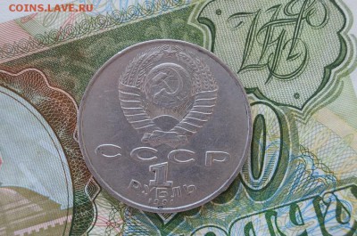1р.СССР .1991 г. МАХТУМКУЛИ. до 22.00 мск 17.03.15 - DSC09075.JPG
