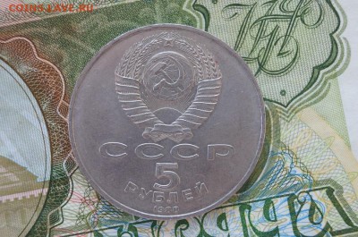 5р.СССР.1988г. НОВГОРОД. до 22.00 мск 17.03.2015 - DSC09071.JPG