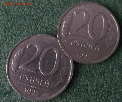 20руб 1992СПМД   3-ой выкус - 20руб 1992 СПМД выкус 1