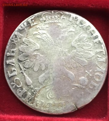 Прошу оценить 1 рубль 1704 Петр - IMG_2693.JPG