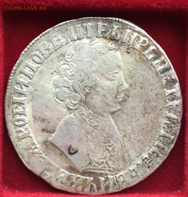 Прошу оценить 1 рубль 1704 Петр - IMG_2692.JPG